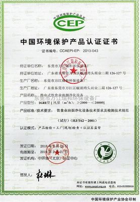 东莞工厂厨房油烟净化设备 高效治理与专业环境检测服务全解析