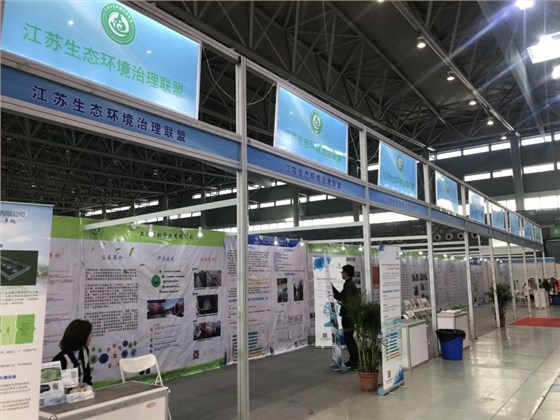 零碳未来的破局者 江苏生态环境治理联盟在合肥环保展的惊艳亮相